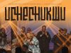 Chika Williams- Uchechukwu